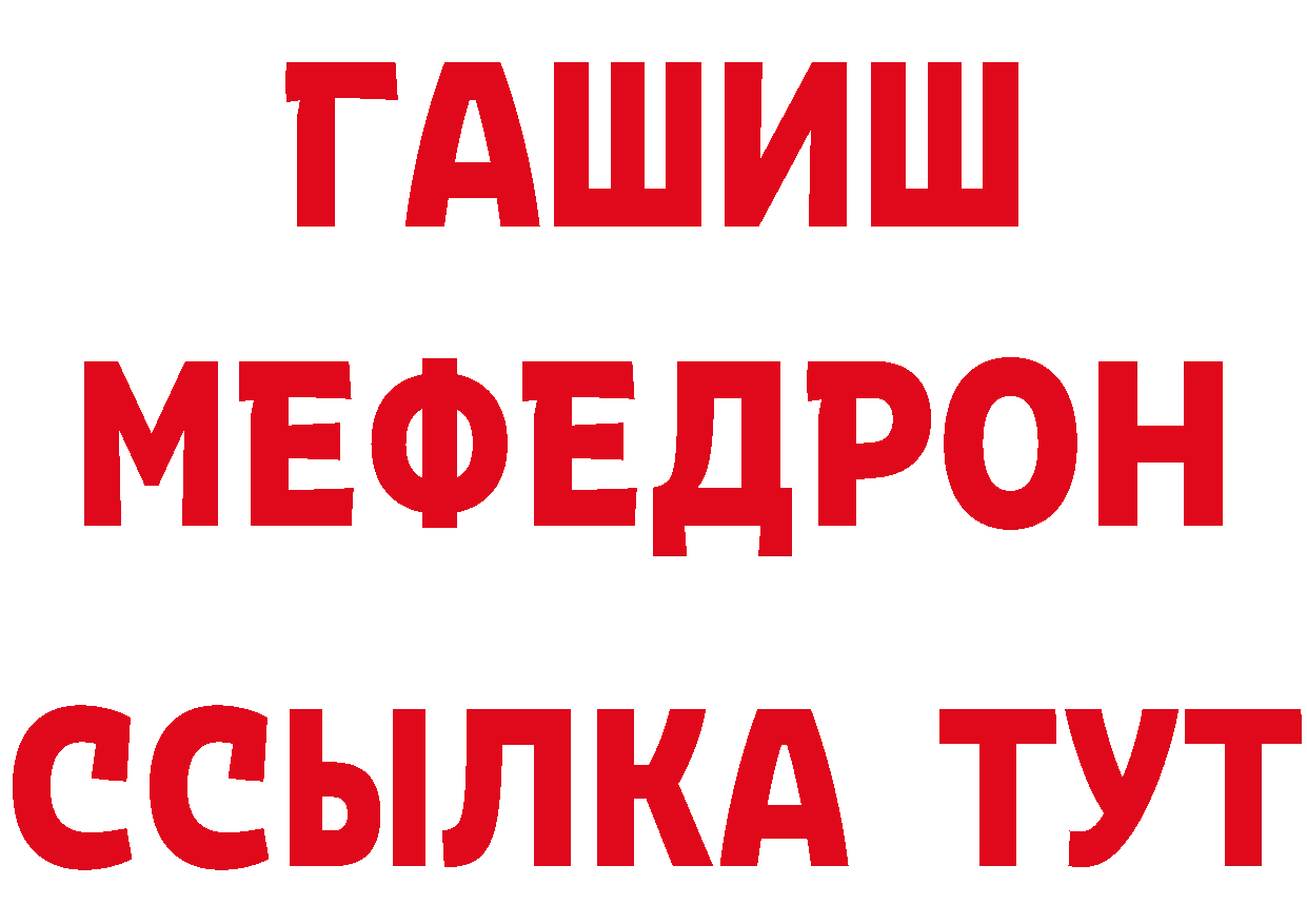 ГАШ Изолятор ссылка нарко площадка ссылка на мегу Билибино